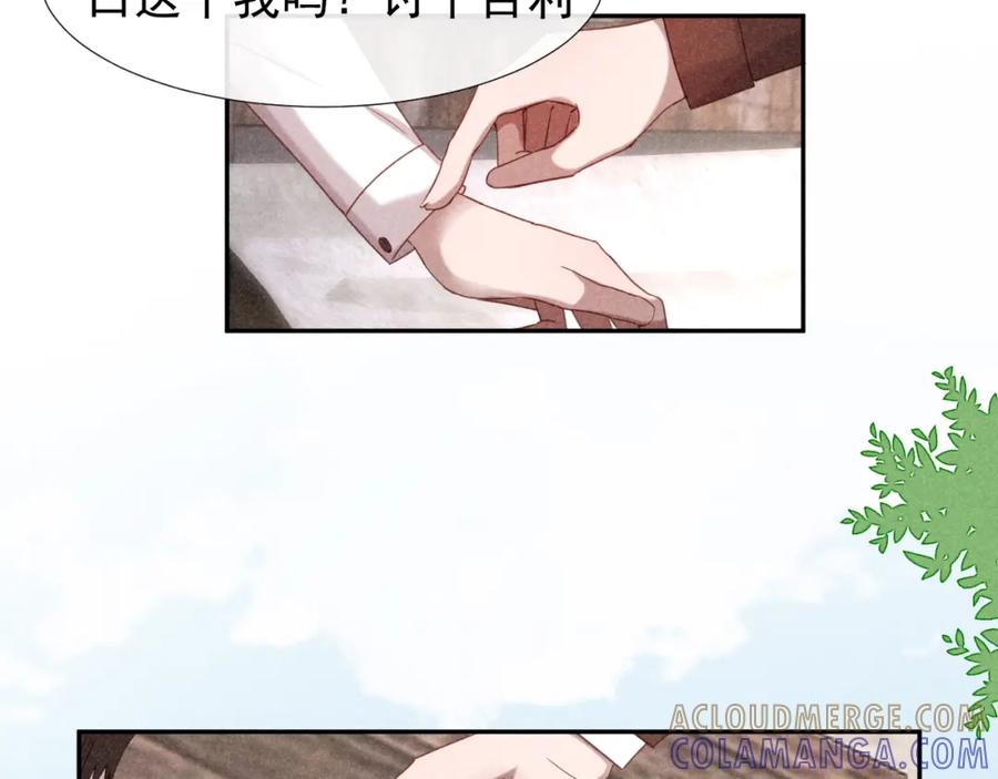 《露从今夜白》大义灭亲 第31页