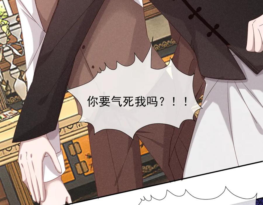 《露从今夜白》大义灭亲 第56页