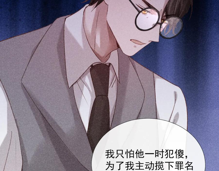 《露从今夜白》大义灭亲 第20页