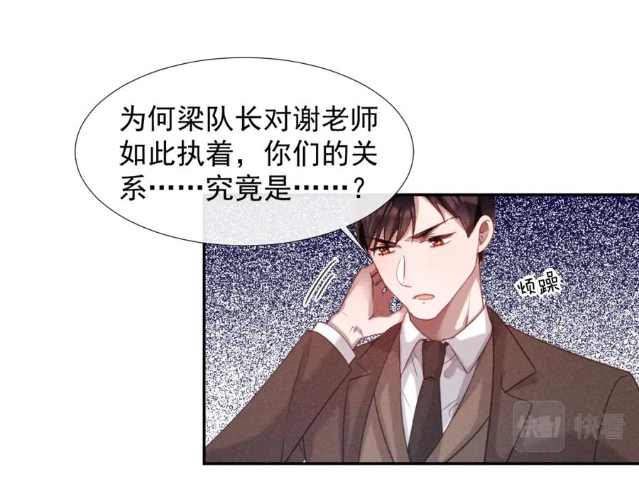 《露从今夜白》大义灭亲 第23页