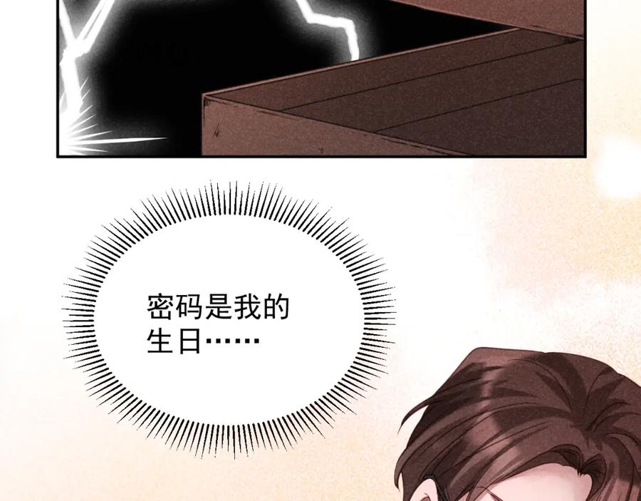 《露从今夜白》大义灭亲 第48页