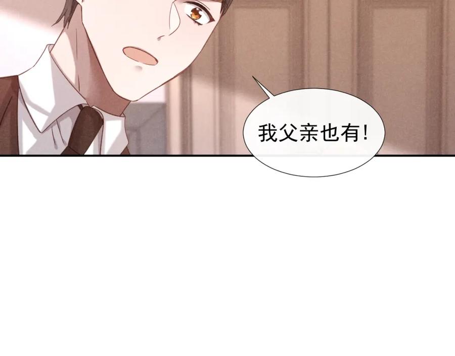 《露从今夜白》大义灭亲 第44页