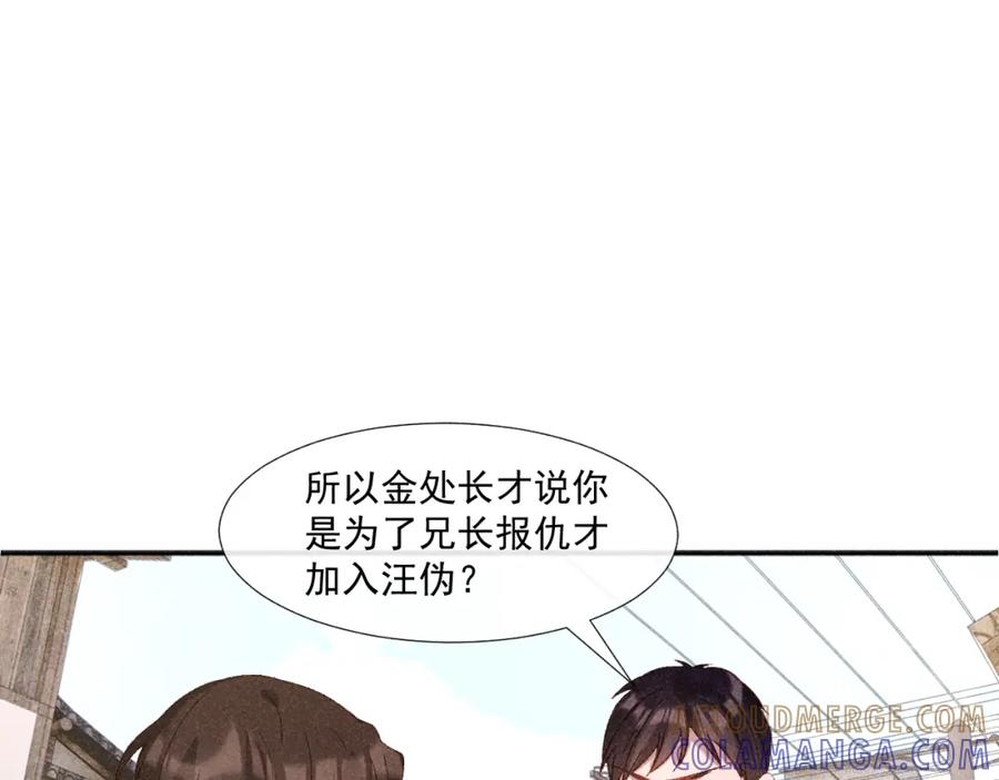 《露从今夜白》大义灭亲 第4页