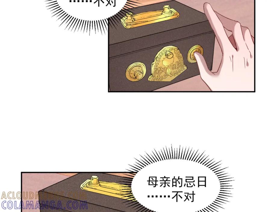 《露从今夜白》大义灭亲 第46页