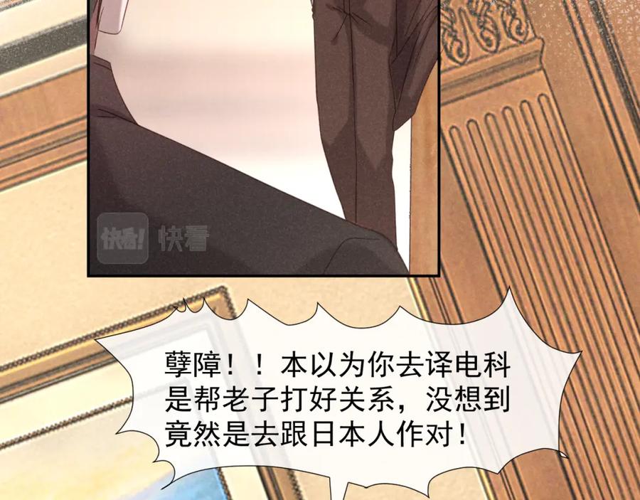 《露从今夜白》大义灭亲 第54页