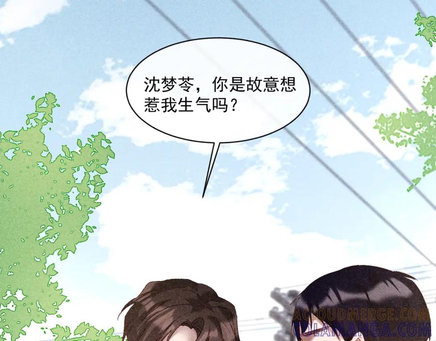 《露从今夜白》大义灭亲 第13页