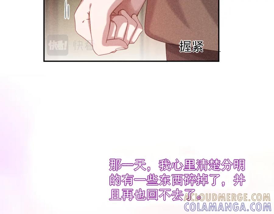 《露从今夜白》大义灭亲 第61页