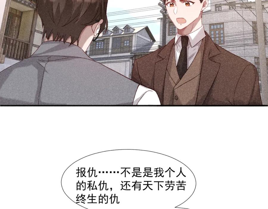 《露从今夜白》大义灭亲 第5页