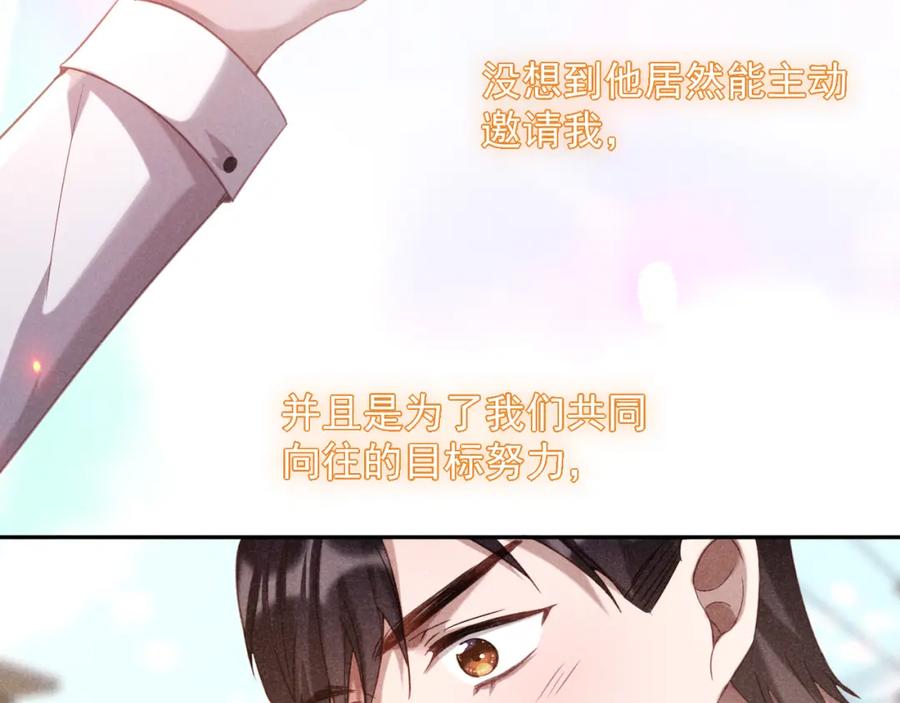 《露从今夜白》大义灭亲 第29页