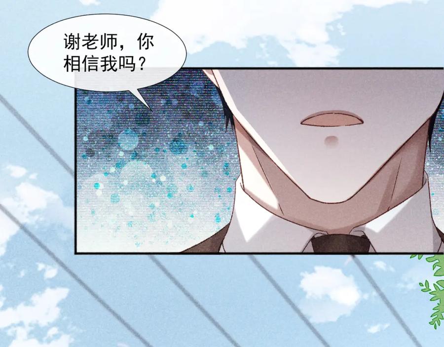 《露从今夜白》大义灭亲 第12页