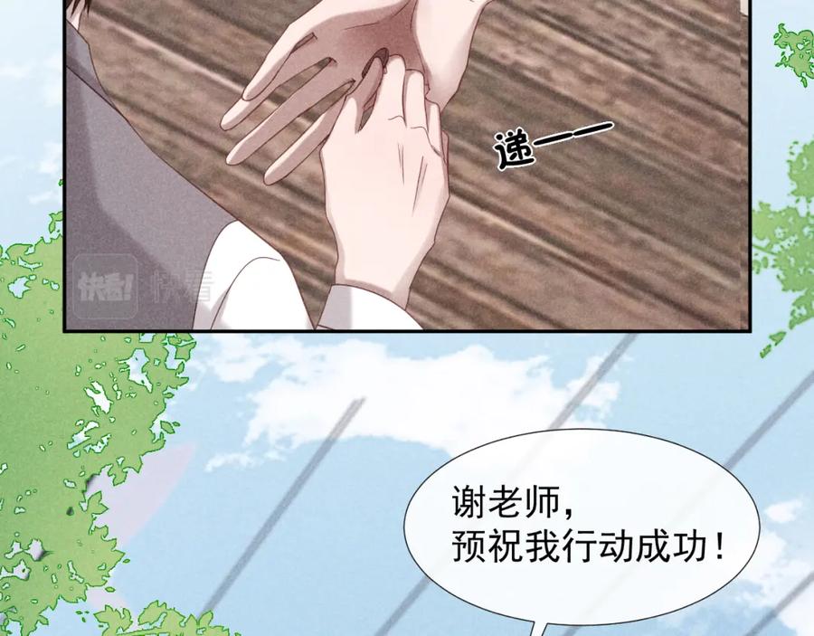 《露从今夜白》大义灭亲 第32页
