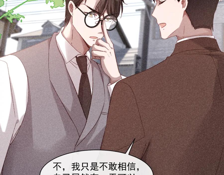 《露从今夜白》大义灭亲 第14页