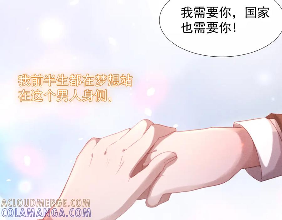 《露从今夜白》大义灭亲 第28页
