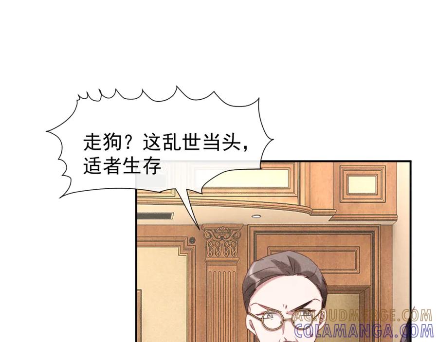 《露从今夜白》大义灭亲 第58页