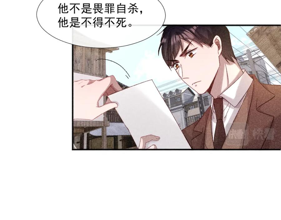 《露从今夜白》大义灭亲 第8页