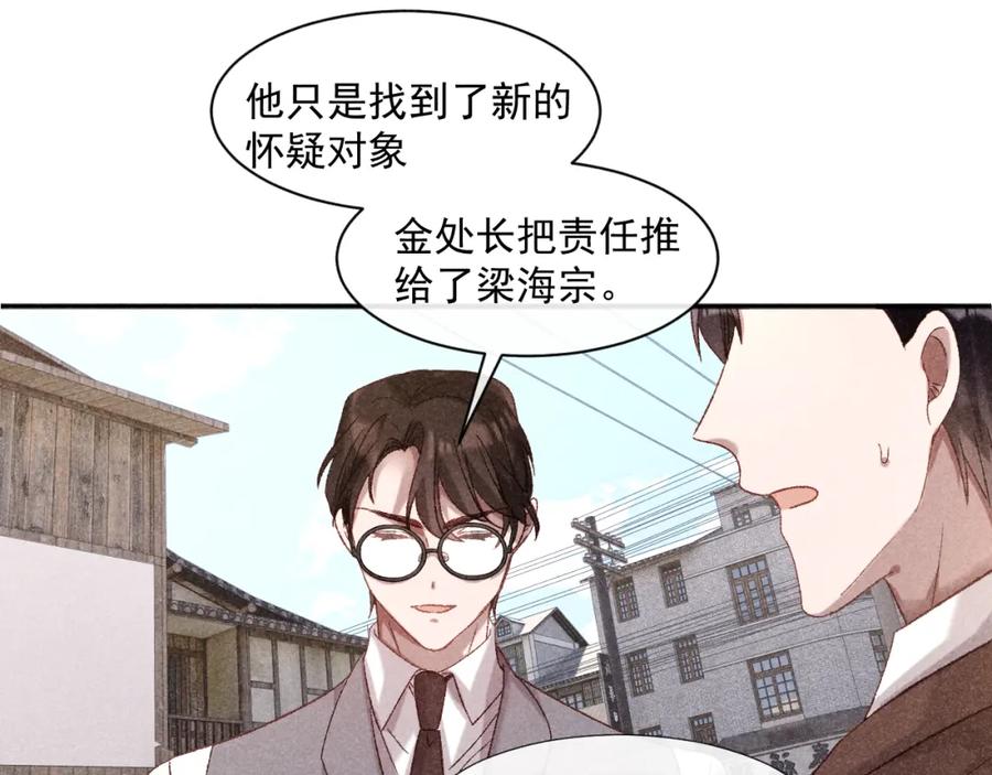 《露从今夜白》大义灭亲 第18页