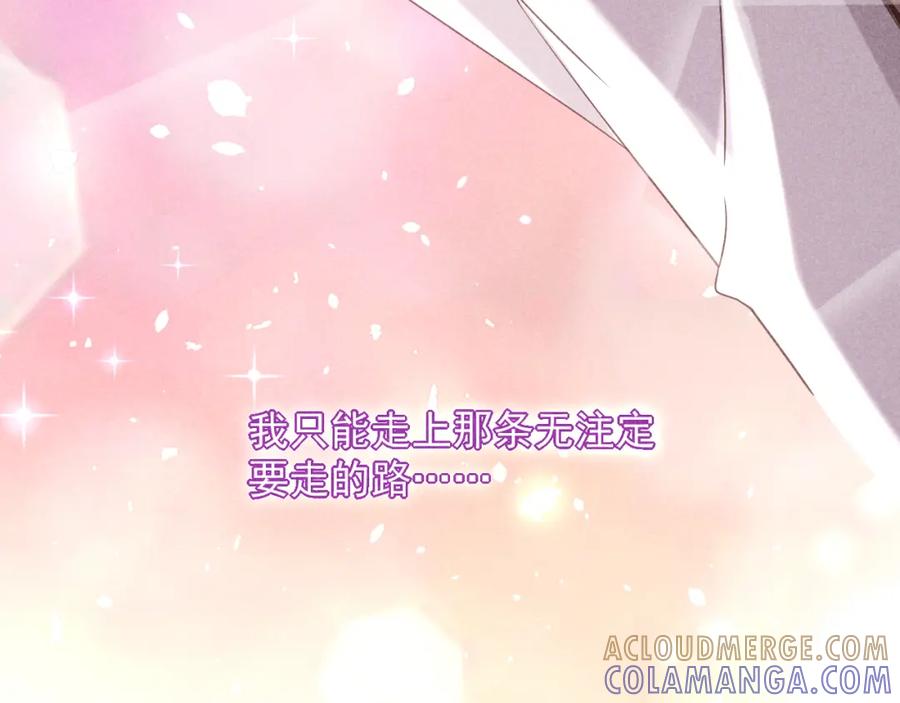 《露从今夜白》大义灭亲 第64页