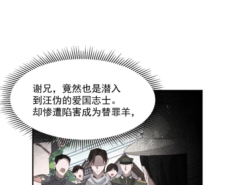 《露从今夜白》大义灭亲 第9页
