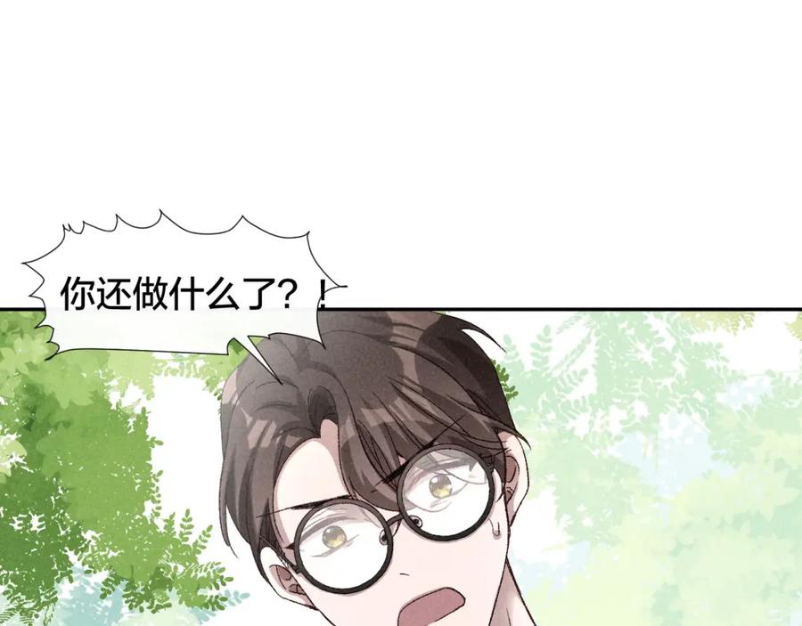 《露从今夜白》救命之恩 第50页