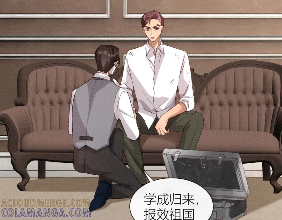 《露从今夜白》救命之恩 第34页