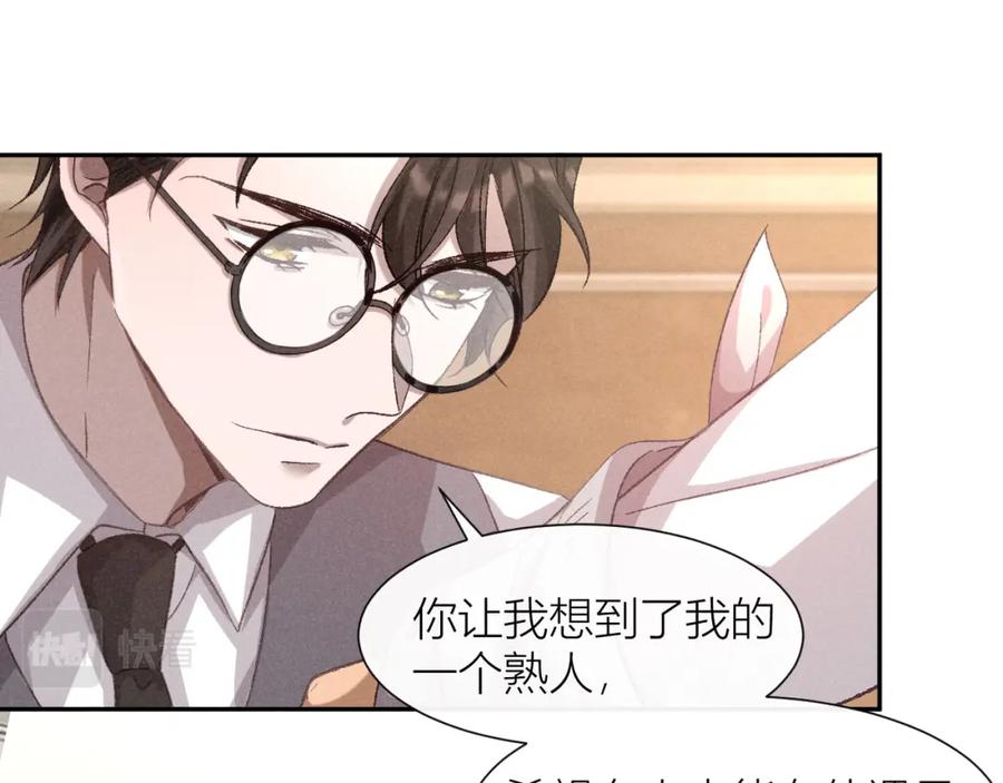 《露从今夜白》救命之恩 第36页