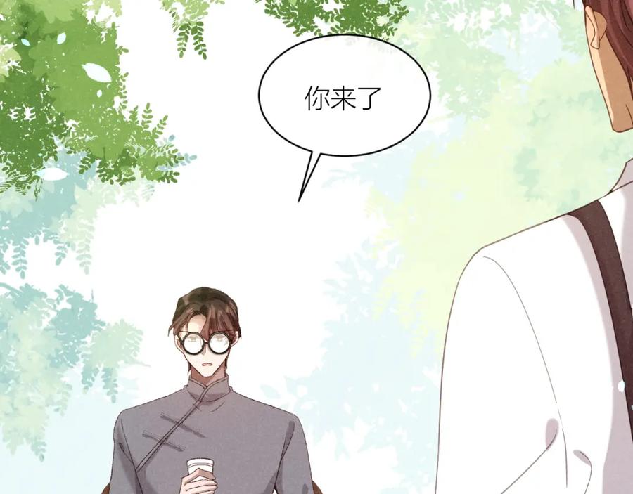 《露从今夜白》救命之恩 第5页