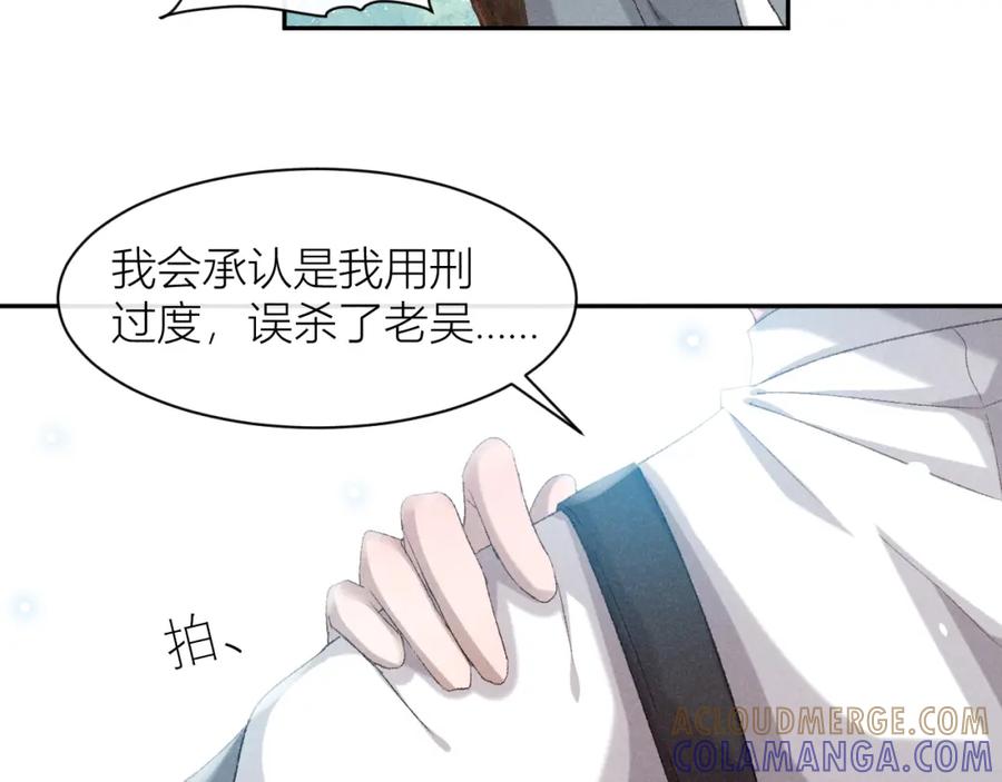 《露从今夜白》救命之恩 第13页