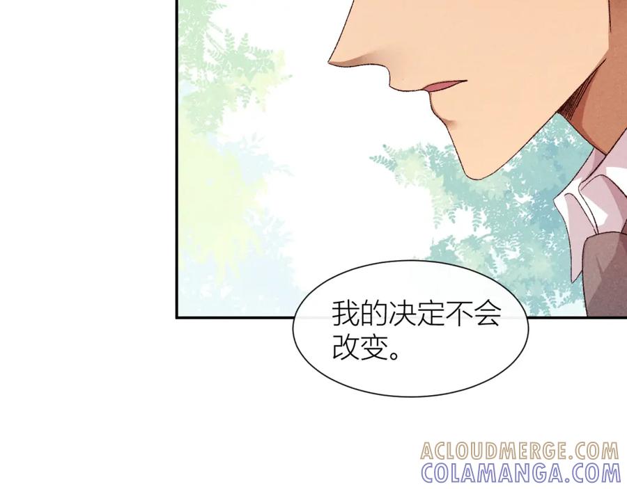 《露从今夜白》救命之恩 第49页