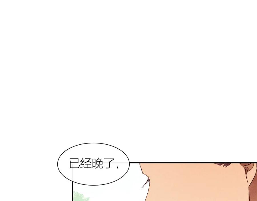 《露从今夜白》救命之恩 第48页