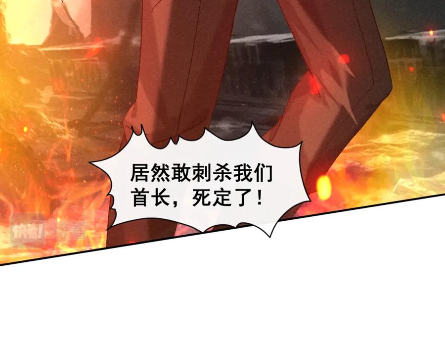 《露从今夜白》救命之恩 第21页