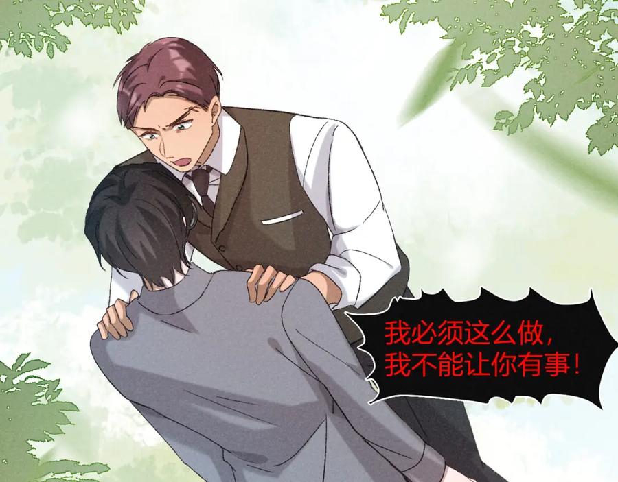 《露从今夜白》救命之恩 第59页