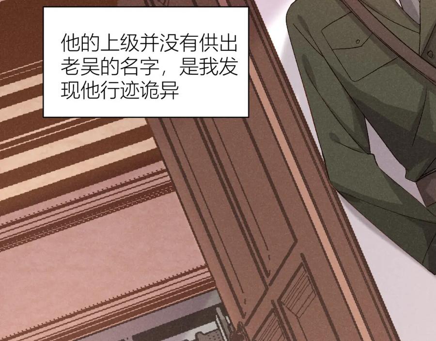 《露从今夜白》救命之恩 第54页