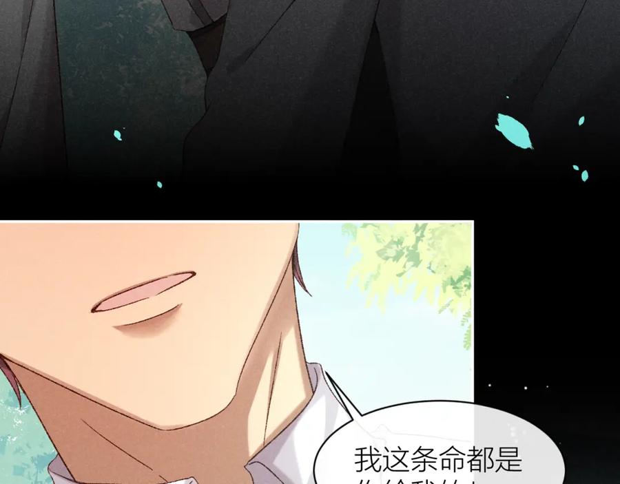 《露从今夜白》救命之恩 第17页