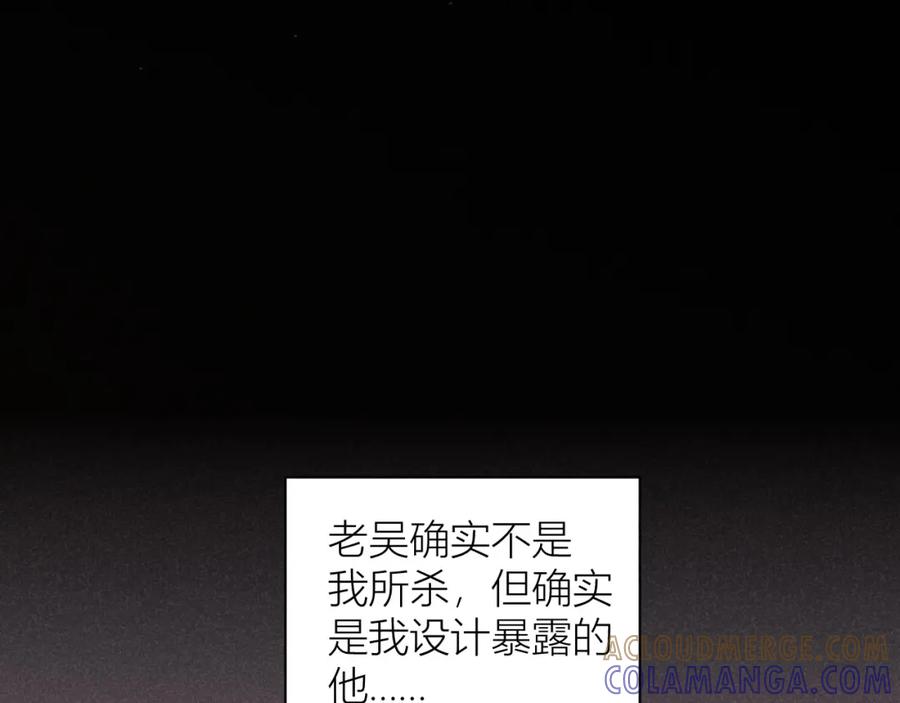 《露从今夜白》救命之恩 第52页