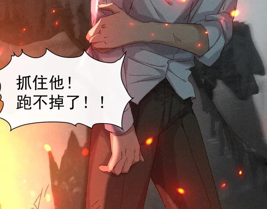 《露从今夜白》救命之恩 第20页