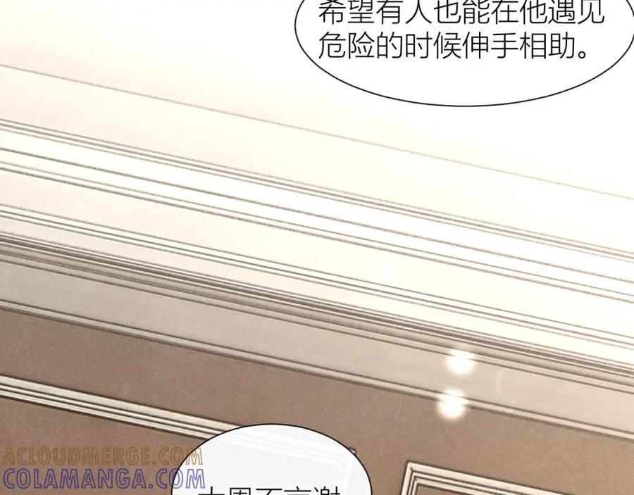 《露从今夜白》救命之恩 第37页
