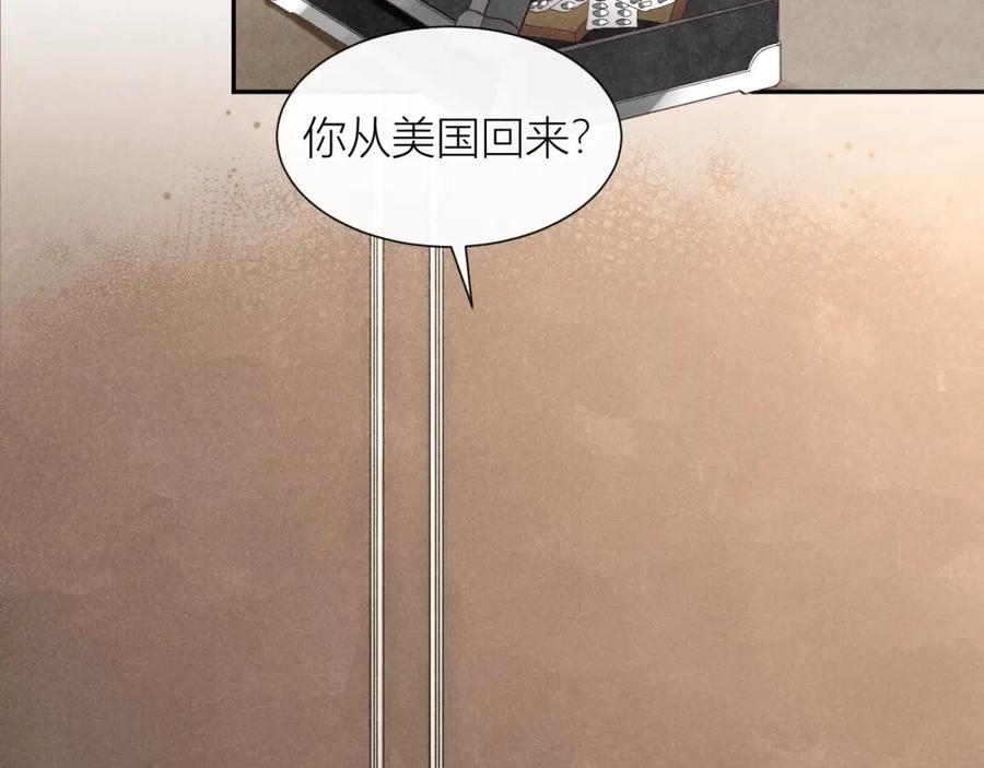 《露从今夜白》救命之恩 第33页