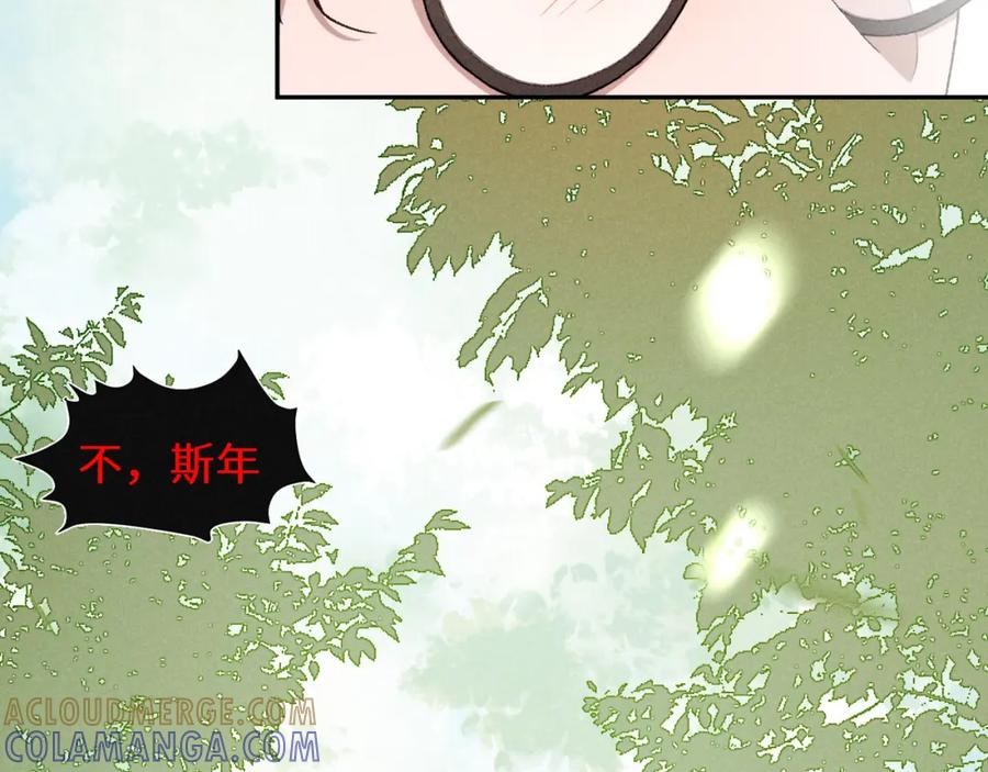 《露从今夜白》救命之恩 第58页