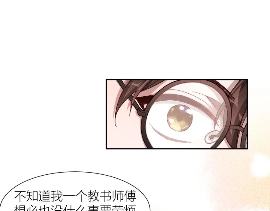 《露从今夜白》救命之恩 第42页