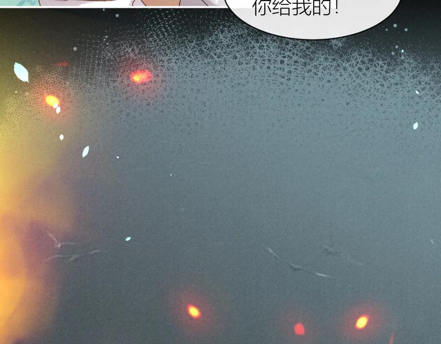 《露从今夜白》救命之恩 第18页