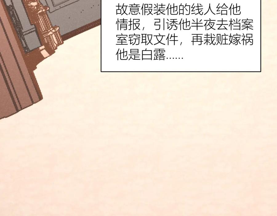 《露从今夜白》救命之恩 第56页