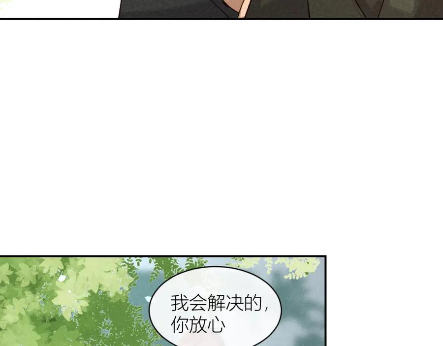 《露从今夜白》救命之恩 第9页