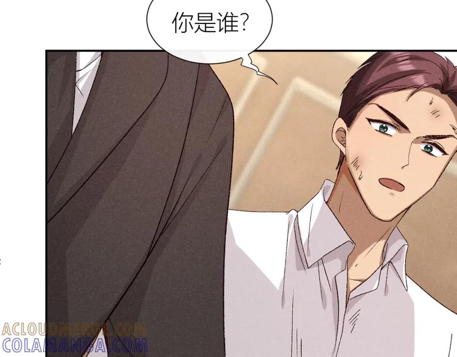 《露从今夜白》救命之恩 第28页