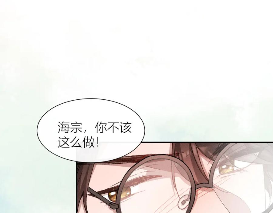 《露从今夜白》救命之恩 第57页