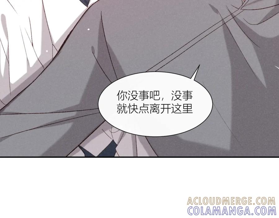 《露从今夜白》故人重逢 第52页
