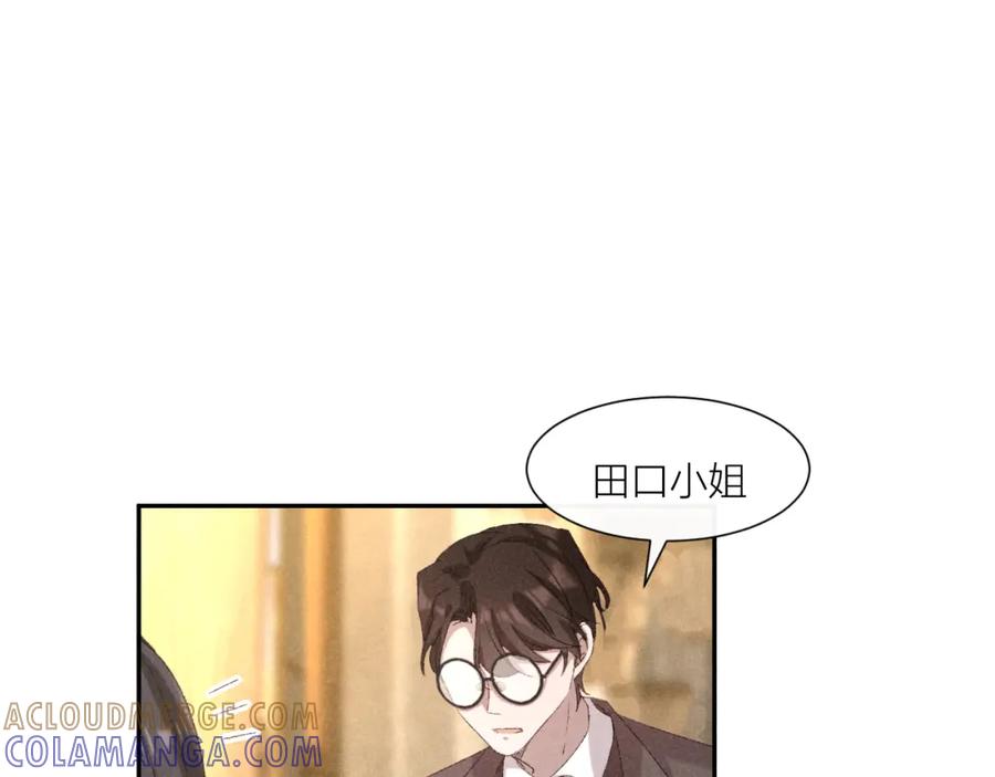 《露从今夜白》故人重逢 第22页