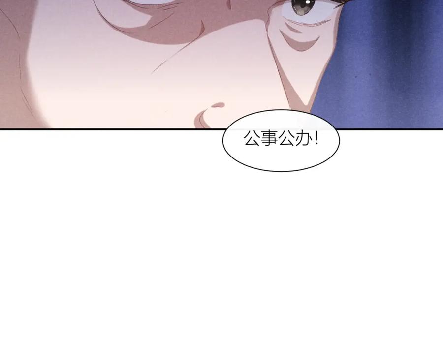 《露从今夜白》故人重逢 第9页