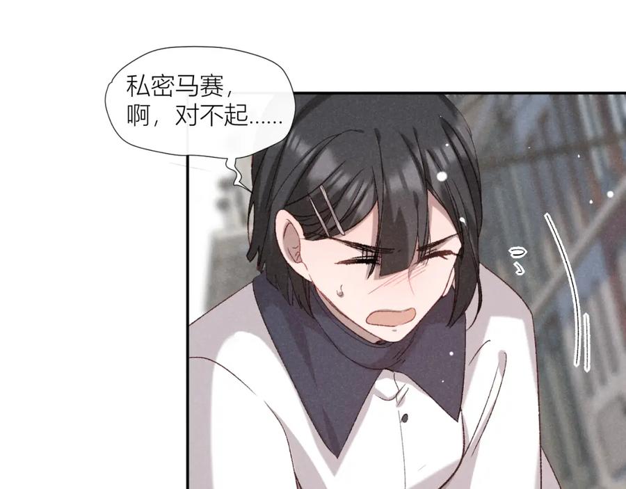 《露从今夜白》故人重逢 第41页