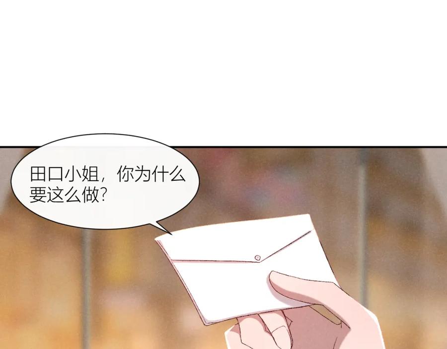 《露从今夜白》故人重逢 第63页