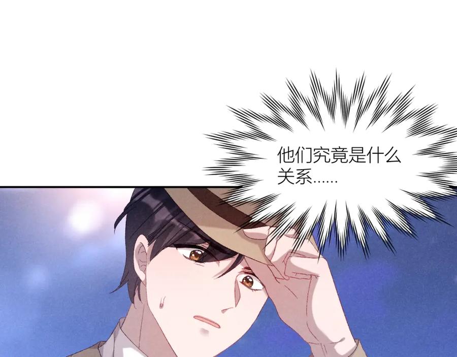 《露从今夜白》故人重逢 第71页